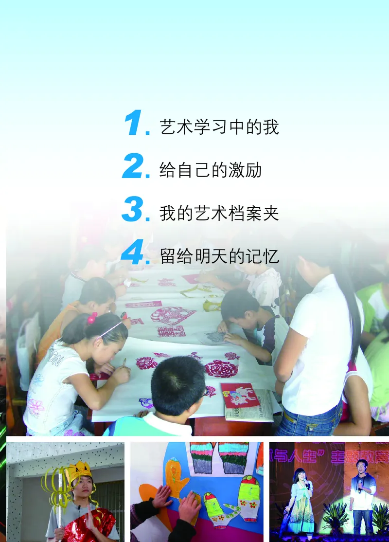 鄂教版8年级艺术下册高清教材_4-教培资料-26年最新资料-同步更新_初中高中教资_03科三专项（进去保存报考的学科即可）_02科三专项（笔记真题思维导图教学设计版本二）