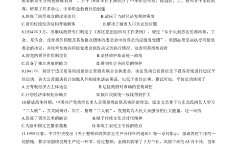 2025届山西省高三下学期考前适应性测试启航（一模）历史试卷（含答案）_2025年2月_250224山西省2025届高三下学期考前适应性测试启航卷（一模）（全科）