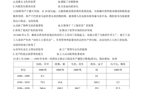 2025届山西省高三下学期考前适应性测试启航（一模）历史试卷（含答案）_2025年2月_250224山西省2025届高三下学期考前适应性测试启航卷（一模）（全科）