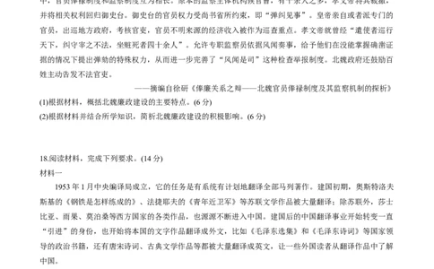 2025届山西省高三下学期考前适应性测试启航（一模）历史试卷（含答案）_2025年2月_250224山西省2025届高三下学期考前适应性测试启航卷（一模）（全科）
