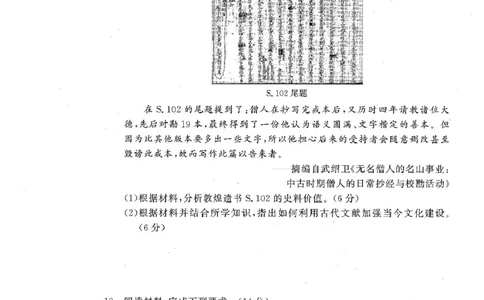 历史_2025年3月_250304辽宁省点石联考2025届高三年级3月份联合考试_辽宁省点石联考2025届高三年级3月份联合考试历史试题（含答案）