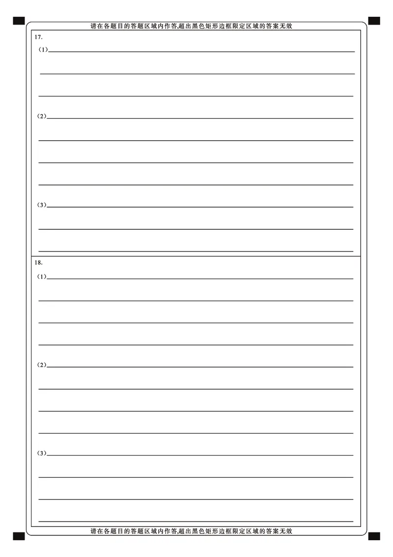 25届武汉市二月调考地理答题卡_2025年2月_250228武汉市2025届高中毕业生二月调研考试（全科）_武汉市2025届高中毕业生二月调研考试地理