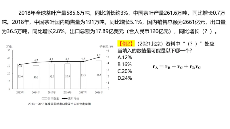 乘积增长率（高照）_2026考公资料_超格合集_数资高照合集_速算高照抖音速算直播课_题本