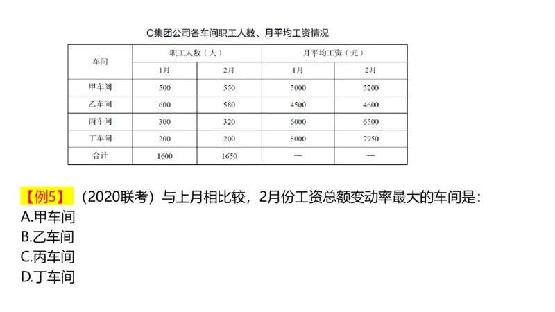 乘积增长率（高照）_2026考公资料_超格合集_数资高照合集_速算高照抖音速算直播课_题本