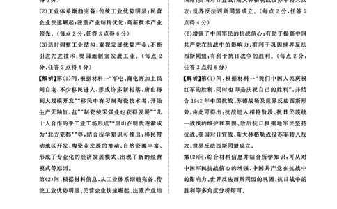 历史答案_2025年4月_2504172025届河南省青桐鸣高三4月大联考（全科）_2025届河南省青桐鸣高三4月大联考历史