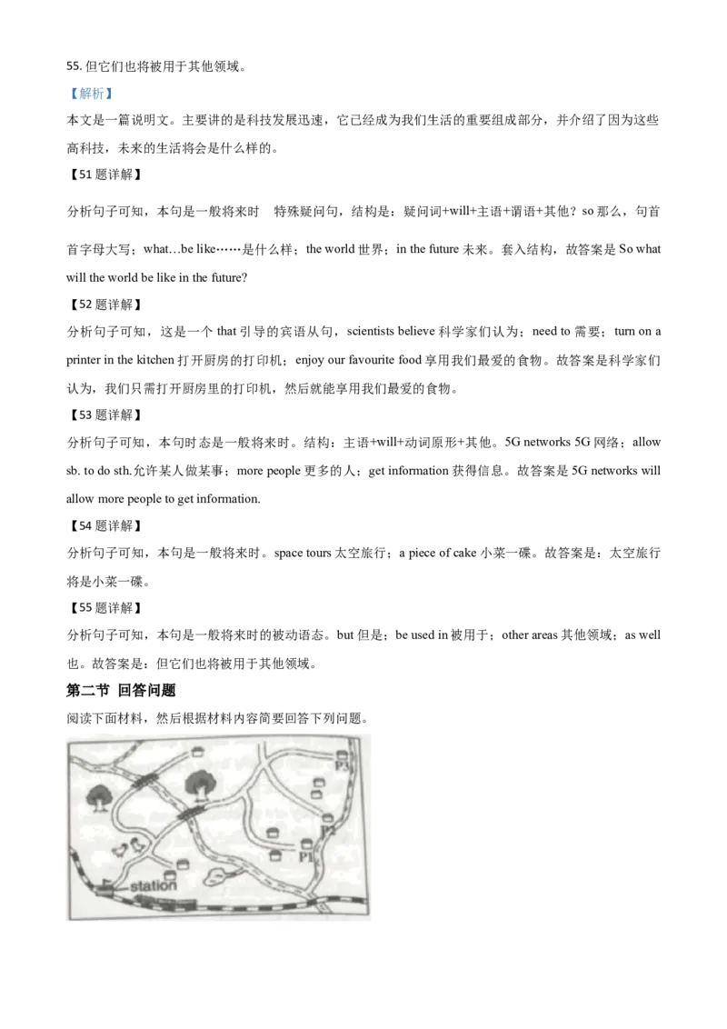 精品解析：湖南省常德市2020年中考英语试题（解析版）_中考真题_3.英语中考真题2015-2024年_2020全国多省多地中考英语真题145份_2020年中考真题精品解析英语（湖南常德卷）精编word版