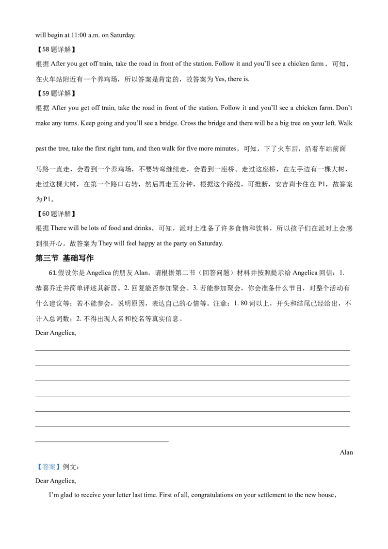 精品解析：湖南省常德市2020年中考英语试题（解析版）_中考真题_3.英语中考真题2015-2024年_2020全国多省多地中考英语真题145份_2020年中考真题精品解析英语（湖南常德卷）精编word版