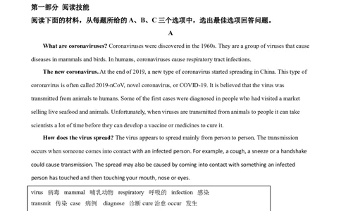 精品解析：湖南省常德市2020年中考英语试题（解析版）_中考真题_3.英语中考真题2015-2024年_2020全国多省多地中考英语真题145份_2020年中考真题精品解析英语（湖南常德卷）精编word版
