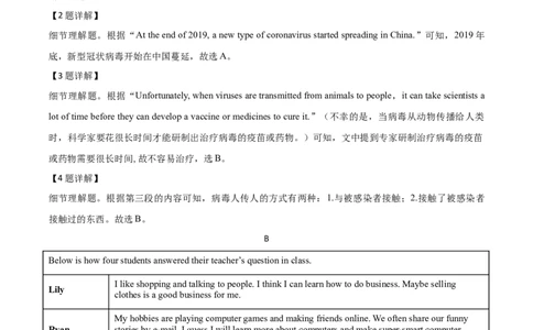 精品解析：湖南省常德市2020年中考英语试题（解析版）_中考真题_3.英语中考真题2015-2024年_2020全国多省多地中考英语真题145份_2020年中考真题精品解析英语（湖南常德卷）精编word版
