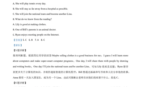 精品解析：湖南省常德市2020年中考英语试题（解析版）_中考真题_3.英语中考真题2015-2024年_2020全国多省多地中考英语真题145份_2020年中考真题精品解析英语（湖南常德卷）精编word版
