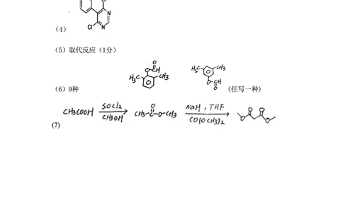 2025-2026学年上期五校十月联考化学答案_2025年10月_12026年试卷教辅资源等多个文件_251021重庆市2025-2026学年高三上期五校十月联考（全科）