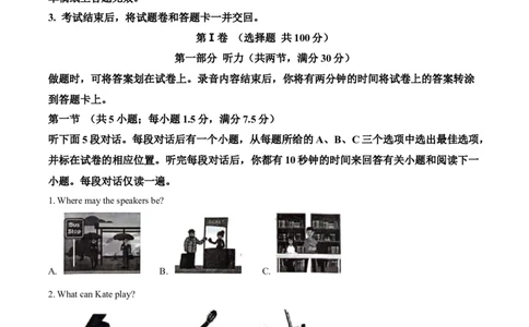 精品解析：2024年四川省自贡市中考英语真题（原卷版）_中考真题_3.英语中考真题2015-2024年_2024中考英语真题_精品解析：2024年四川省自贡市中考英语真题