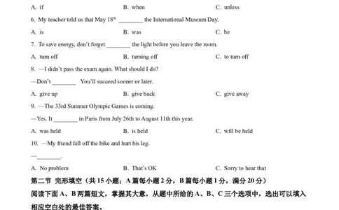 精品解析：2024年四川省自贡市中考英语真题（原卷版）_中考真题_3.英语中考真题2015-2024年_2024中考英语真题_精品解析：2024年四川省自贡市中考英语真题