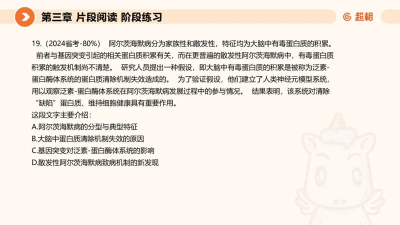 超格六合一言语-第六节-主旨理解题-阶段练习_2026考公资料_超格合集_公考-理论班2026超格行测申论（六合一）理论实战班_言语理解理论实战班老于_课件