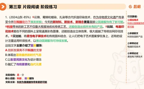 超格六合一言语-第六节-主旨理解题-阶段练习_2026考公资料_超格合集_公考-理论班2026超格行测申论（六合一）理论实战班_言语理解理论实战班老于_课件