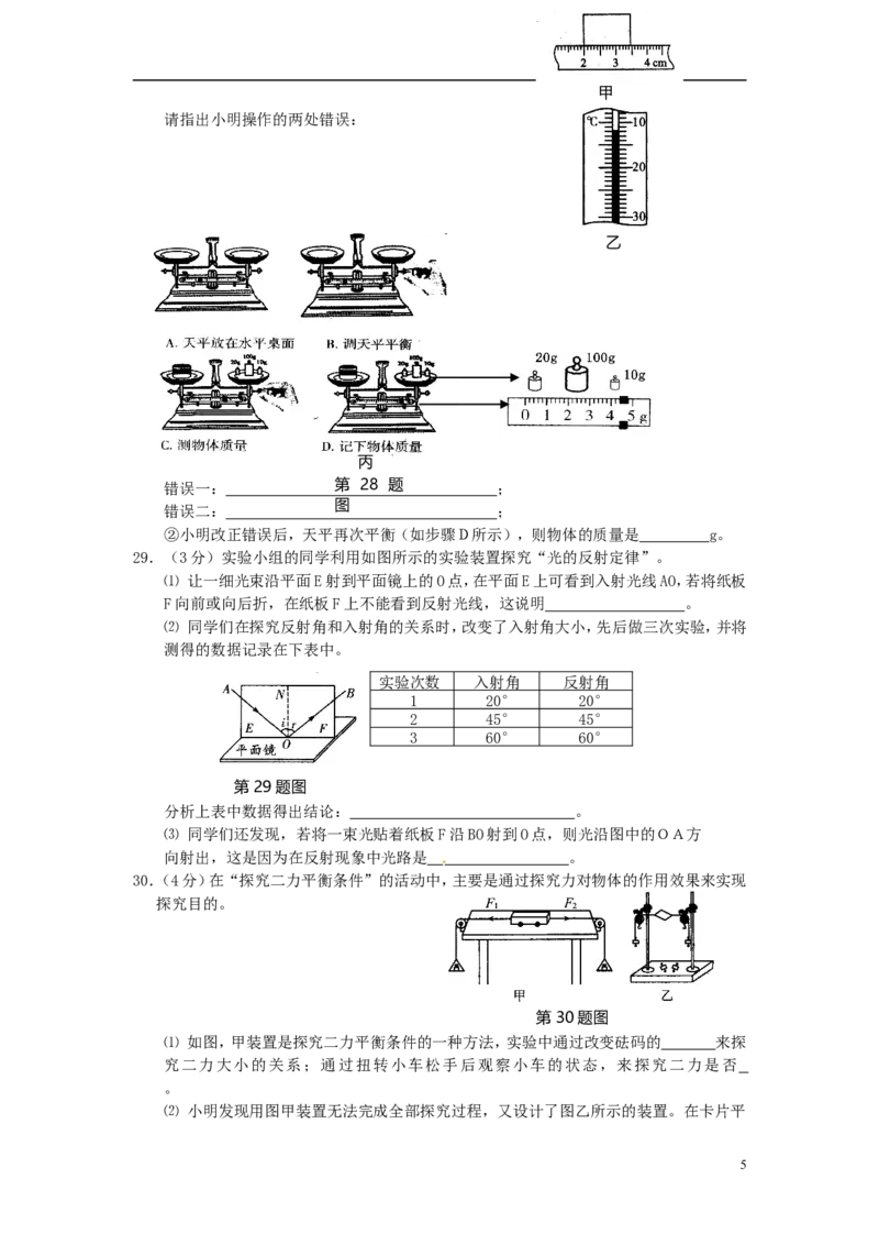 辽宁省盘锦市2015年中考物理真题试题（含答案）_中考真题_4.物理中考真题2015-2024年_2015年中考物理真题165份