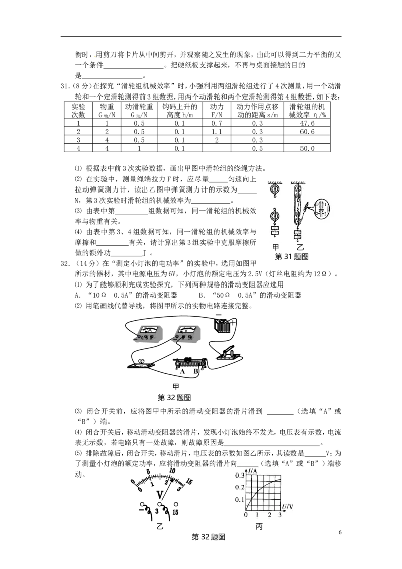 辽宁省盘锦市2015年中考物理真题试题（含答案）_中考真题_4.物理中考真题2015-2024年_2015年中考物理真题165份