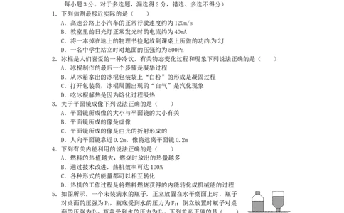 辽宁省盘锦市2015年中考物理真题试题（含答案）_中考真题_4.物理中考真题2015-2024年_2015年中考物理真题165份