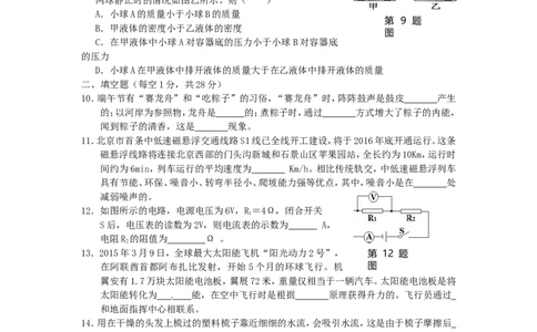 辽宁省盘锦市2015年中考物理真题试题（含答案）_中考真题_4.物理中考真题2015-2024年_2015年中考物理真题165份