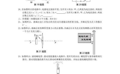 辽宁省盘锦市2015年中考物理真题试题（含答案）_中考真题_4.物理中考真题2015-2024年_2015年中考物理真题165份