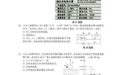 辽宁省盘锦市2015年中考物理真题试题（含答案）_中考真题_4.物理中考真题2015-2024年_2015年中考物理真题165份