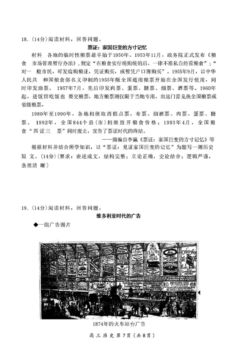 历史_2025年2月_250211山东省潍坊市2025届高三诊断性调研监测考试（2月开年考）（全科）_山东省潍坊市2025届高三诊断性调研监测考试（2月开年考）历史