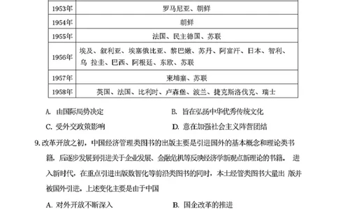 历史_2025年2月_250211山东省潍坊市2025届高三诊断性调研监测考试（2月开年考）（全科）_山东省潍坊市2025届高三诊断性调研监测考试（2月开年考）历史