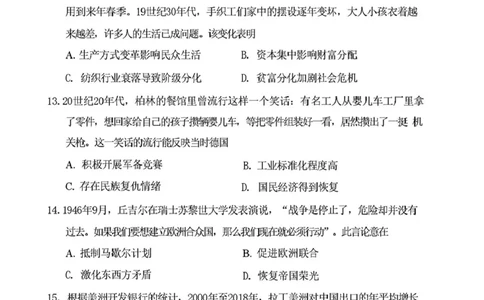 历史_2025年2月_250211山东省潍坊市2025届高三诊断性调研监测考试（2月开年考）（全科）_山东省潍坊市2025届高三诊断性调研监测考试（2月开年考）历史