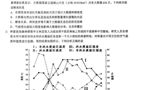 2025届安徽省安庆市高三二模生物试题_2025年3月_250323安徽省安庆市2025届高三第二次模拟（全科）_安徽省安庆市2025届高三第二次模拟生物学