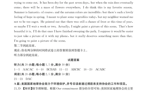 2025-2026年度上学期河南省高三年级第二次联考（26-37C）英语答案_2025年10月_251015河南省金太阳2025-2026年度上学期高三年级第二次联考（26-37C）（全科）