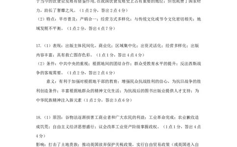 二模历史答案_2025年5月_05192025届湖北省黄冈中学高三5月第二次模拟预测_历史