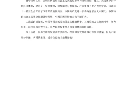 二模历史答案_2025年5月_05192025届湖北省黄冈中学高三5月第二次模拟预测_历史