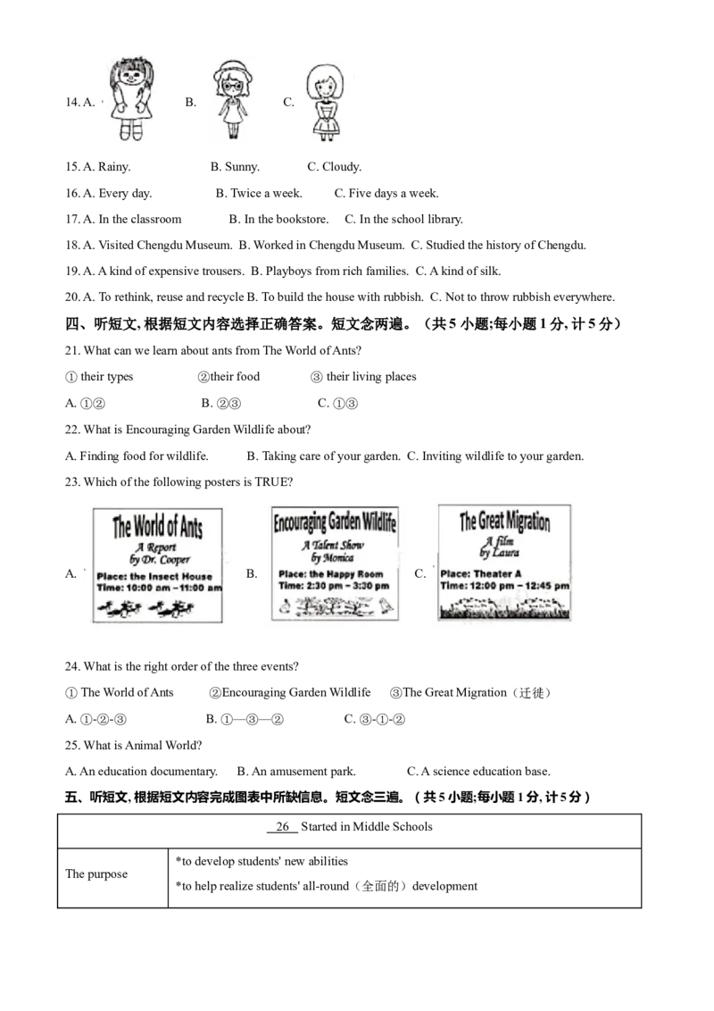 精品解析：四川省成都市2021年中考英语试题（解析版）_中考真题_3.英语中考真题2015-2024年_地区卷_四川省_四川成都英语08-22