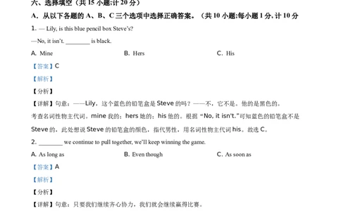 精品解析：四川省成都市2021年中考英语试题（解析版）_中考真题_3.英语中考真题2015-2024年_地区卷_四川省_四川成都英语08-22
