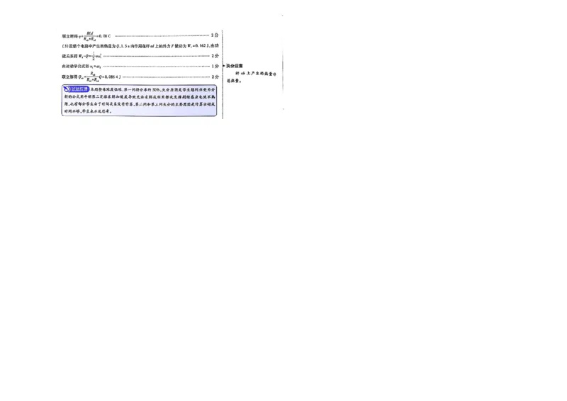 2025届东北地区高考名师名校联席命制-物理信息卷（含答题卡+答案）_2025年4月_2504102025年东北地区高考名校名师联席命制信息卷