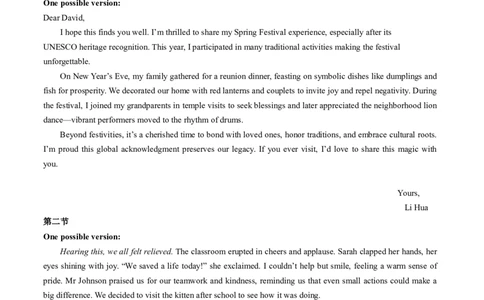 2025年湖北省八市高三（3月）联考英语答案_2025年3月_2503142025年湖北省八市高三(3月)联考（全科）_英语