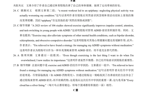 2025年湖北省八市高三（3月）联考英语答案_2025年3月_2503142025年湖北省八市高三(3月)联考（全科）_英语