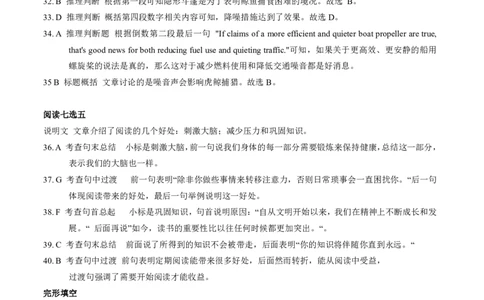 2025年湖北省八市高三（3月）联考英语答案_2025年3月_2503142025年湖北省八市高三(3月)联考（全科）_英语