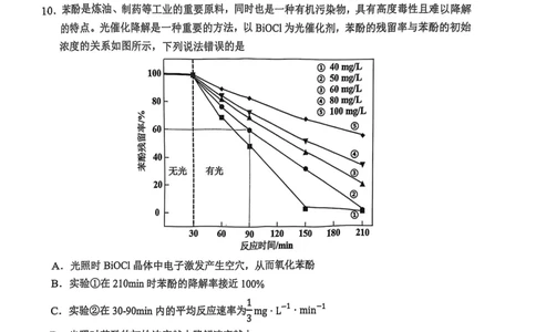 化学安徽省淮北市和淮南市2025届高三第二次质量检测（南北二模）_2025年4月_250424安徽省淮北市和淮南市2025届高三第二次质量检测（全科）