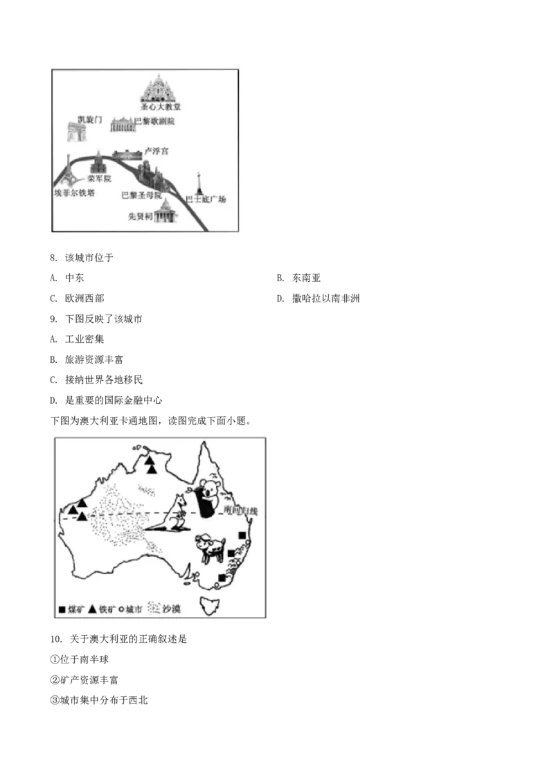 精品解析：广西柳州市2019年中考地理试题（原卷版）_中考真题_9.地理中考真题2015-2024年_地区卷_广西省_2019年中考真题精品解析地理（广西柳州卷）精编word版