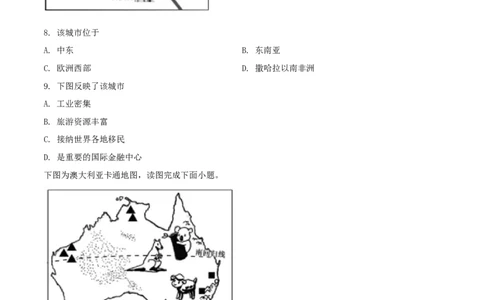 精品解析：广西柳州市2019年中考地理试题（原卷版）_中考真题_9.地理中考真题2015-2024年_地区卷_广西省_2019年中考真题精品解析地理（广西柳州卷）精编word版