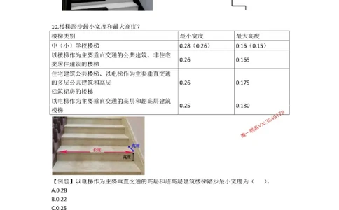2025版-7-周超-第一篇-第一章-建筑构造设计的基本要求（二）_2026年一级建造师_2026年一建建筑_2025年一建建筑SVIP_02-基础精讲✿高端面授✿深度强化_周超_讲义