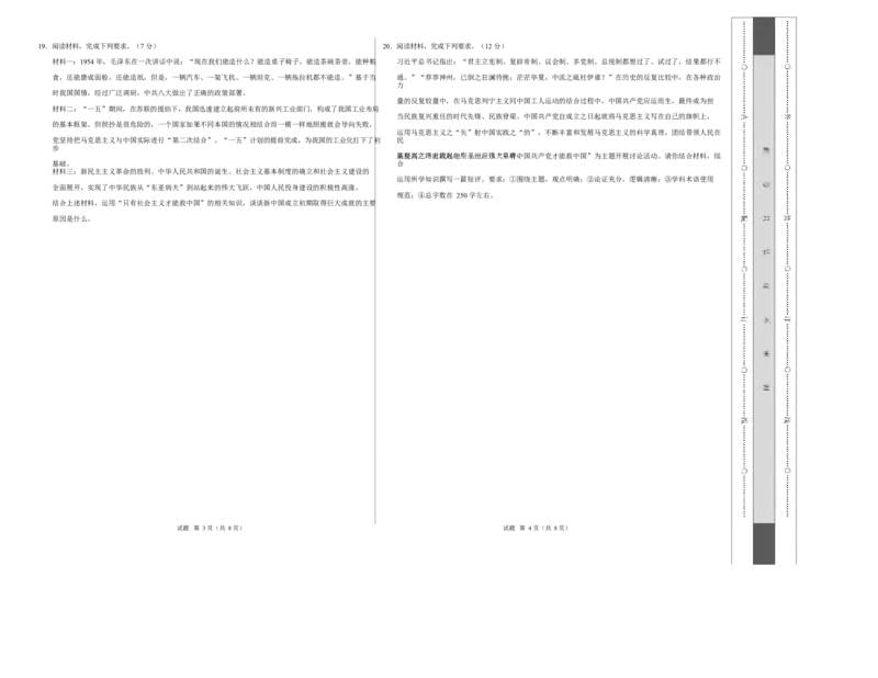 高一政治第一次月考卷01（155模式）（考试版A3）测试范围：必修1第一二课（统编版）_1多考区联考试卷_2510152025-2026学年高一政治上学期第一次月考试题