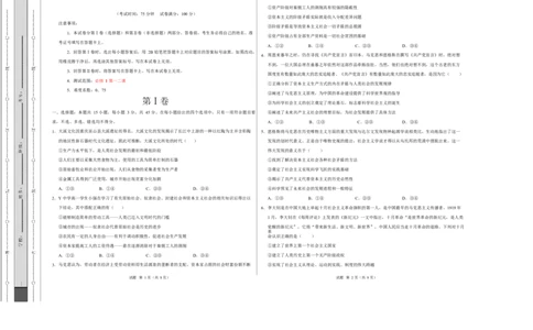 高一政治第一次月考卷01（155模式）（考试版A3）测试范围：必修1第一二课（统编版）_1多考区联考试卷_2510152025-2026学年高一政治上学期第一次月考试题