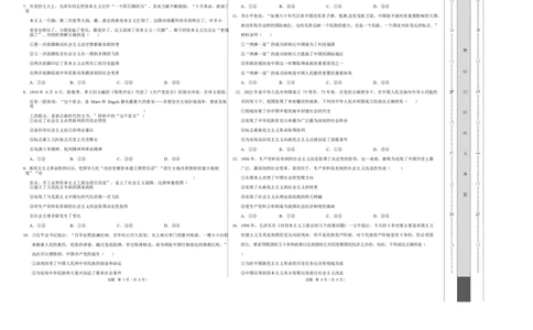 高一政治第一次月考卷01（155模式）（考试版A3）测试范围：必修1第一二课（统编版）_1多考区联考试卷_2510152025-2026学年高一政治上学期第一次月考试题