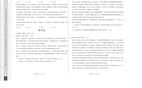 高一政治第一次月考卷01（155模式）（考试版A3）测试范围：必修1第一二课（统编版）_1多考区联考试卷_2510152025-2026学年高一政治上学期第一次月考试题