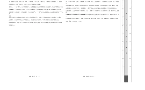 高一政治第一次月考卷01（155模式）（考试版A3）测试范围：必修1第一二课（统编版）_1多考区联考试卷_2510152025-2026学年高一政治上学期第一次月考试题
