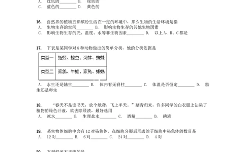 贵州省六盘水市2019学年八年级生物会考试题（含解析）_中考真题_8.生物中考真题2015-2024年_2019年全国中考生物92份