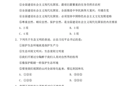 （6）四海23下半年2期套题班《行测》（23山东）（副省）叛逆小樱桃叛逆小樱桃_2026考公资料_花生十三合集_2024+2023年资料_套题班2024花生、飞扬套题班2期_试卷_行测试卷
