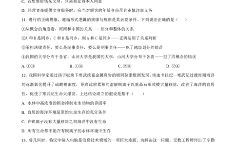 2025届河北省石家庄市第一中学高三下学期一模政治试题（原卷版）_2025年2月_2502272025届河北省石家庄市第一中学高三下学期一模考试试题（全科）